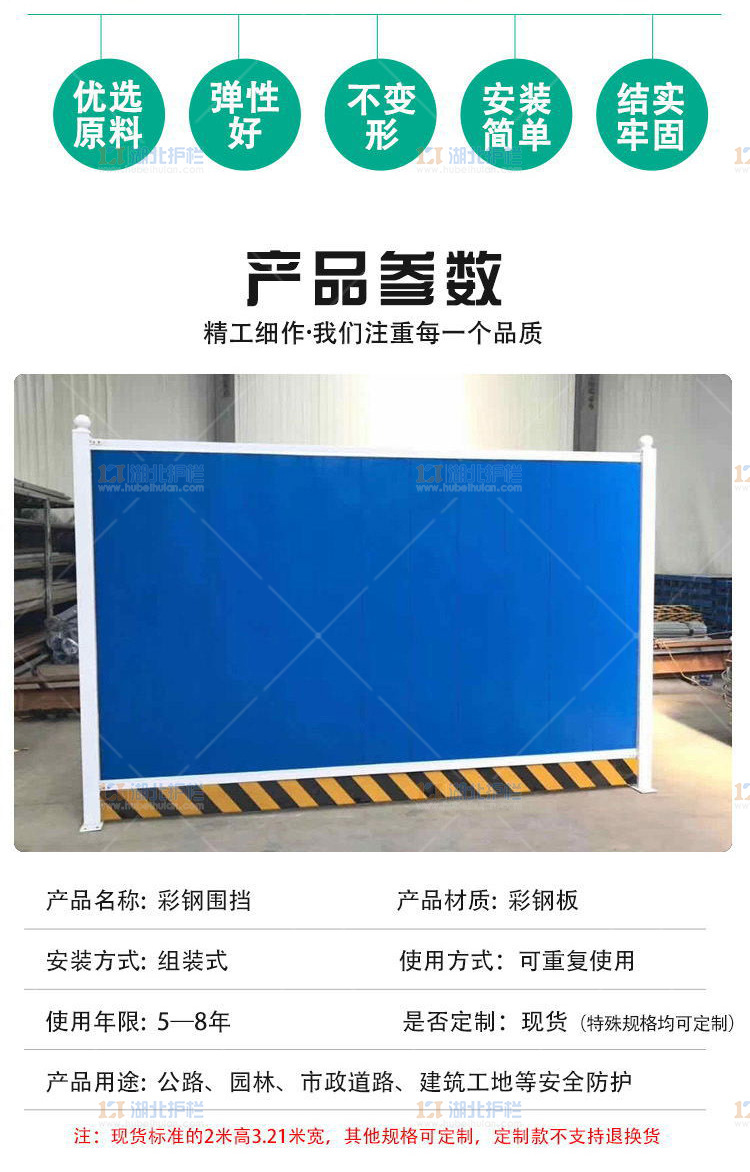临时装配式围挡在城市施工中的应用与机械设备销售的关系